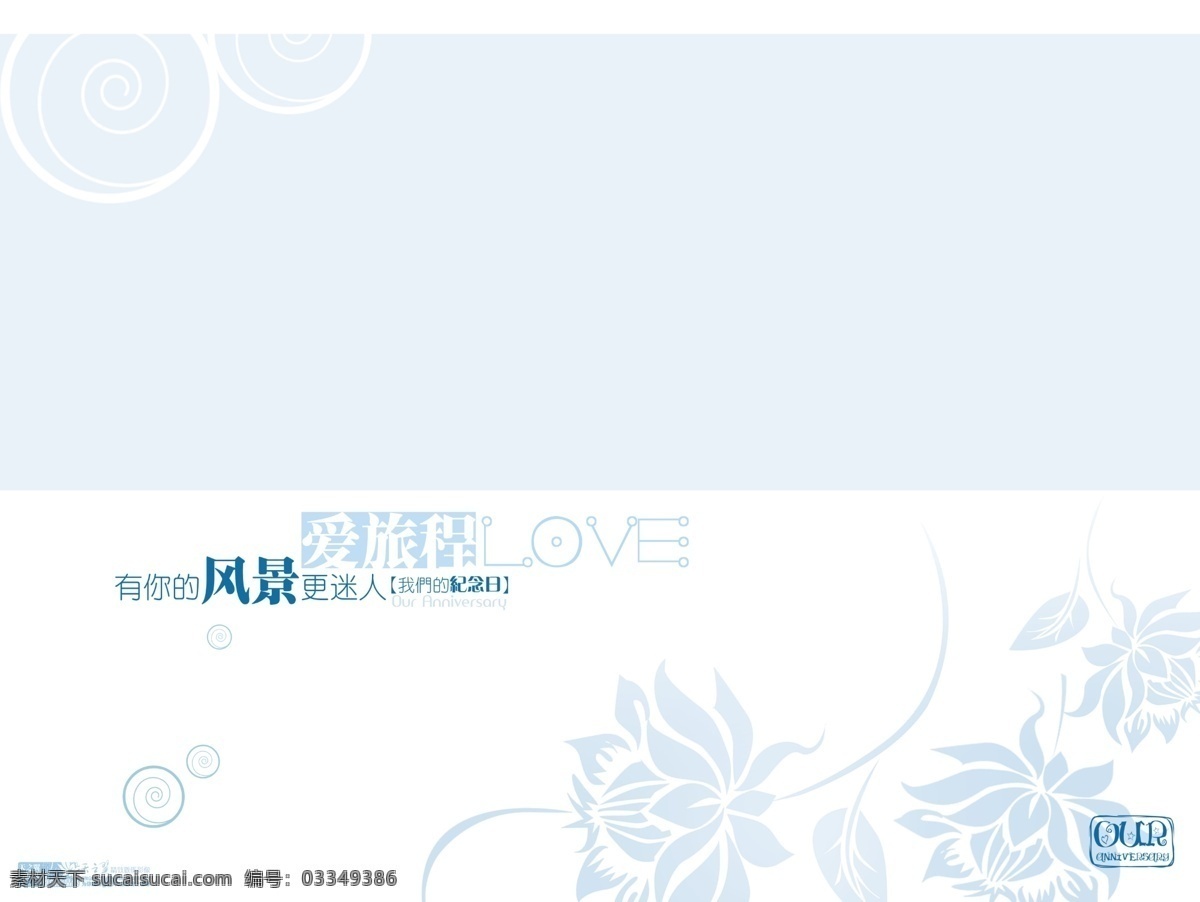 婚庆 模板 婚纱 写真 电子相册 片头 分层 源文件 复古模板 婚礼模板 婚庆模板 婚庆片头模板 婚纱模板 写真模板 我们的纪念日 浪复 psd源文件 儿童 相册