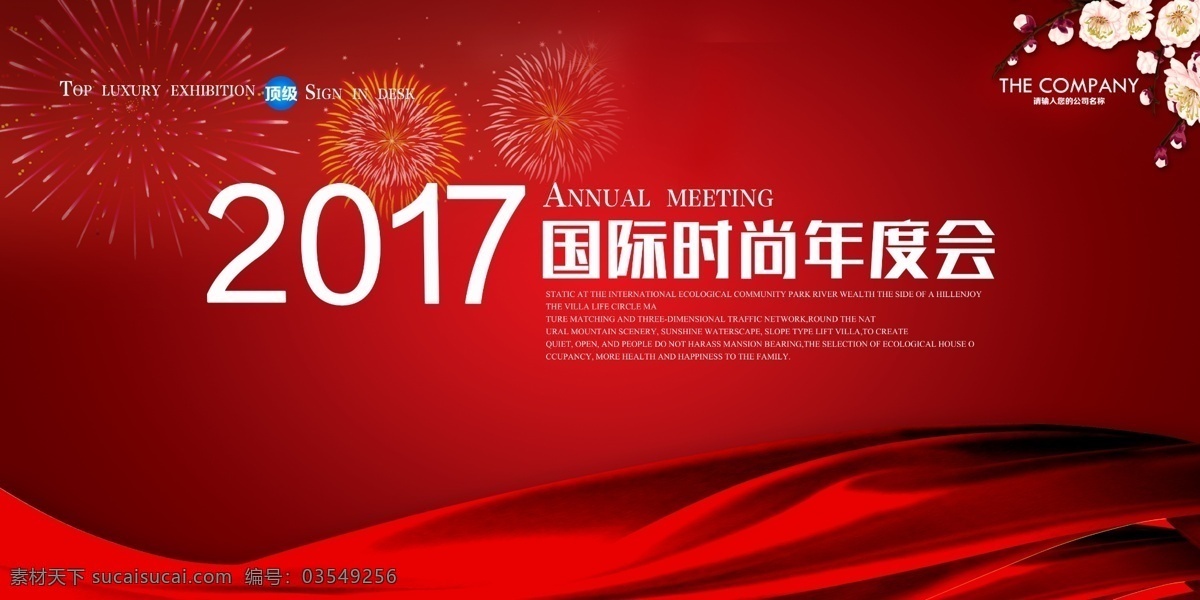 晚会背景 晚会 元旦晚会 2017晚会 舞台晚会 新闻晚会 论坛晚会 鸡年赢天下 企业晚会 2017 鸡年晚会 金鸡报晓 晚会海报 年会晚会 晚会封面 晚会模版 晚会图片 广告晚会 传单晚会 活动晚会 感恩晚会 公司晚会 创意晚会 鸡年 晚会底图 城市晚会 红色晚会 动感晚会 发布会晚会 舞台背景 时尚背景设计