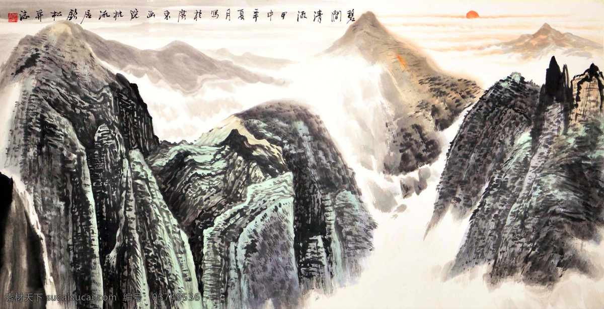 许钦松 碧涧清流 山水 写意 水墨画 国画 中国画 传统画 名家 绘画 艺术 文化艺术 绘画书法