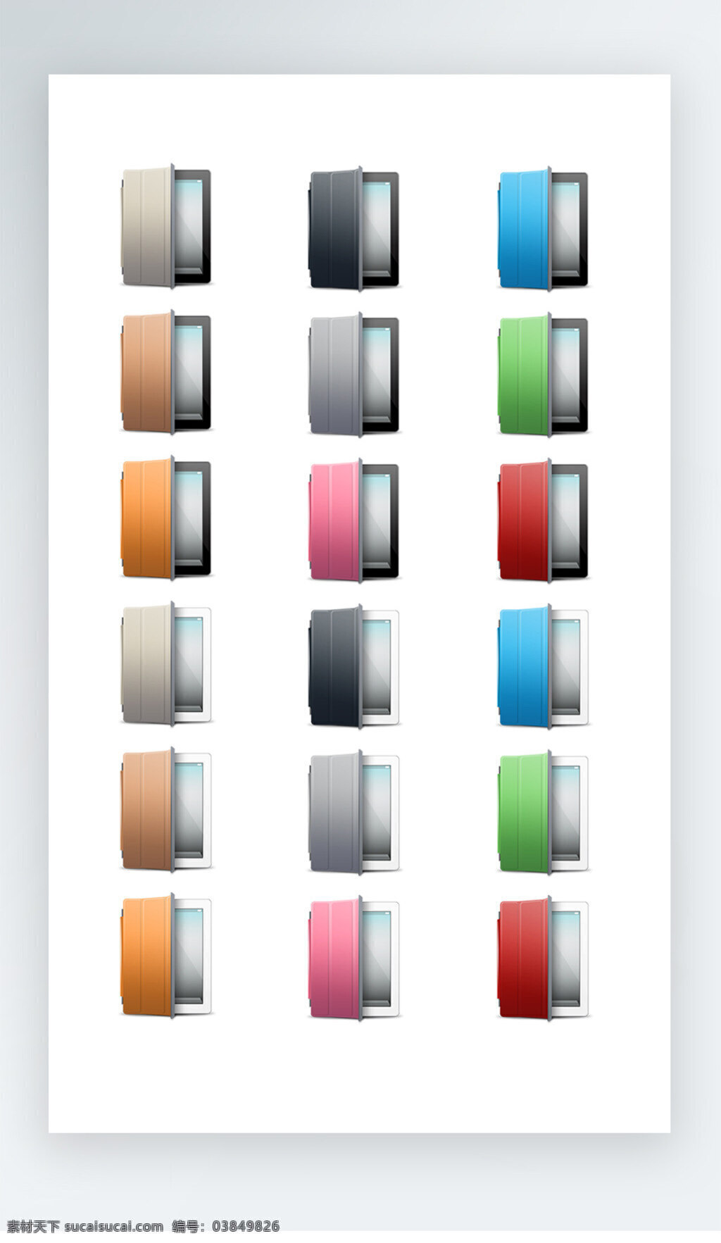 冰箱 图标 彩色 工具 iconpng 冰箱图标 彩色工具图标 icon