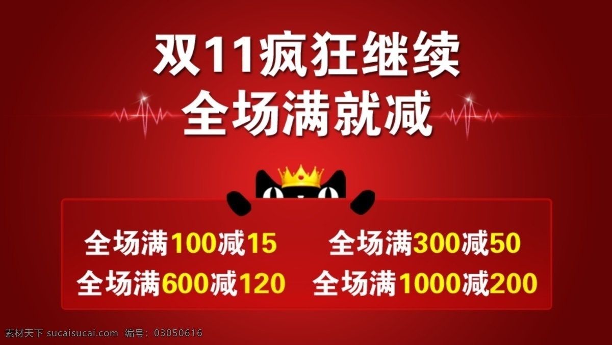 清新简约风格 淘宝 节日 促销 海报 模板下载 红色