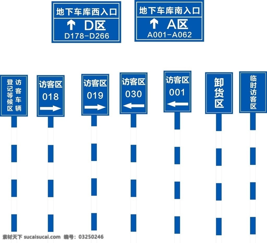 道路指示牌 道路牌 公共标识 道路指引牌 矢量公共标识 公共标识图 coreldraw 标志图标 其他图标