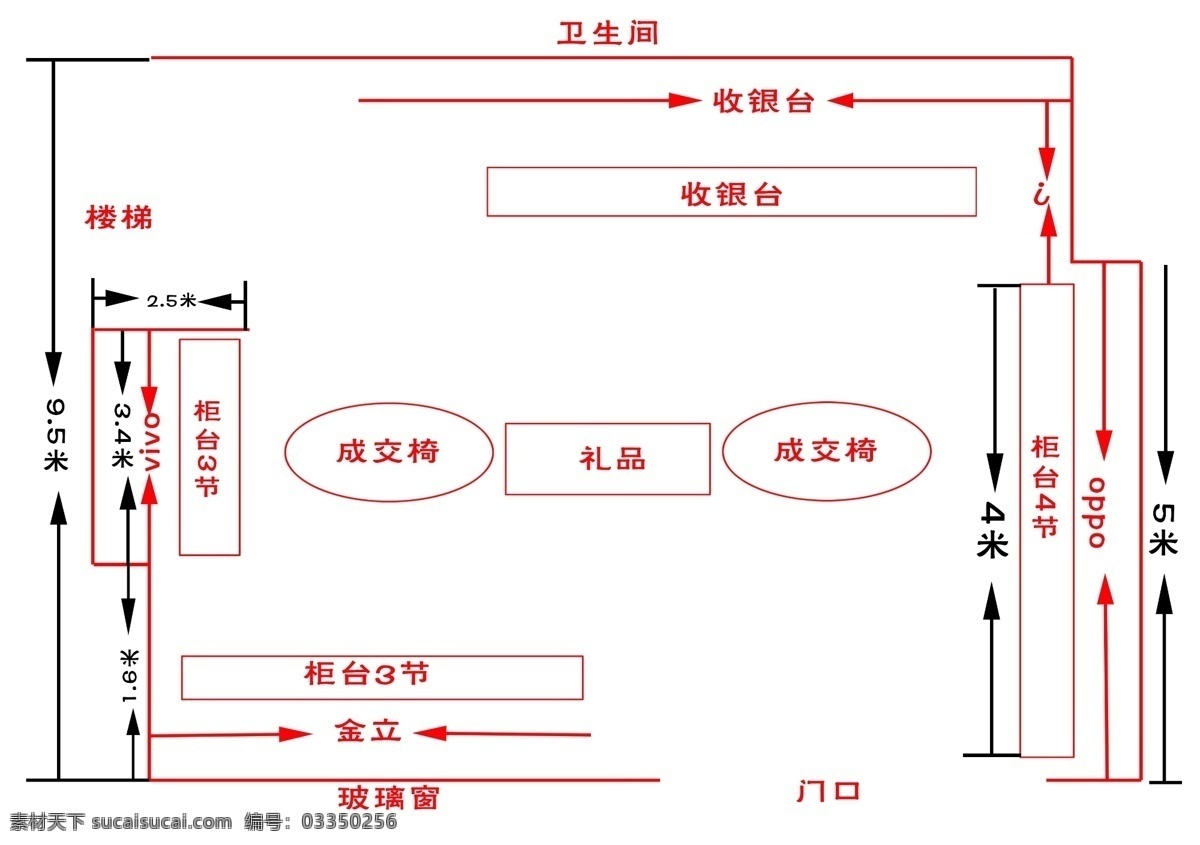 室内平面图 psd格式 手机店布局 oppo 金立