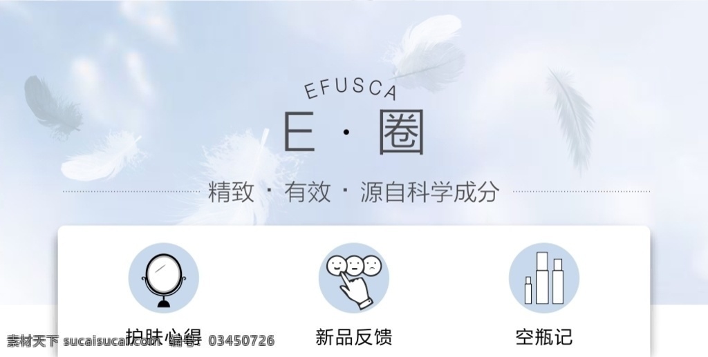 微信首图 化妆品 蓝色调 轻盈 ui 背景