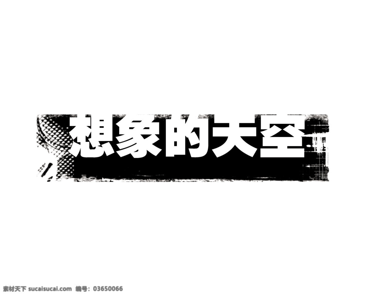 标题 psd标题 分层 源文件 图标 装饰修饰边 家居装饰素材