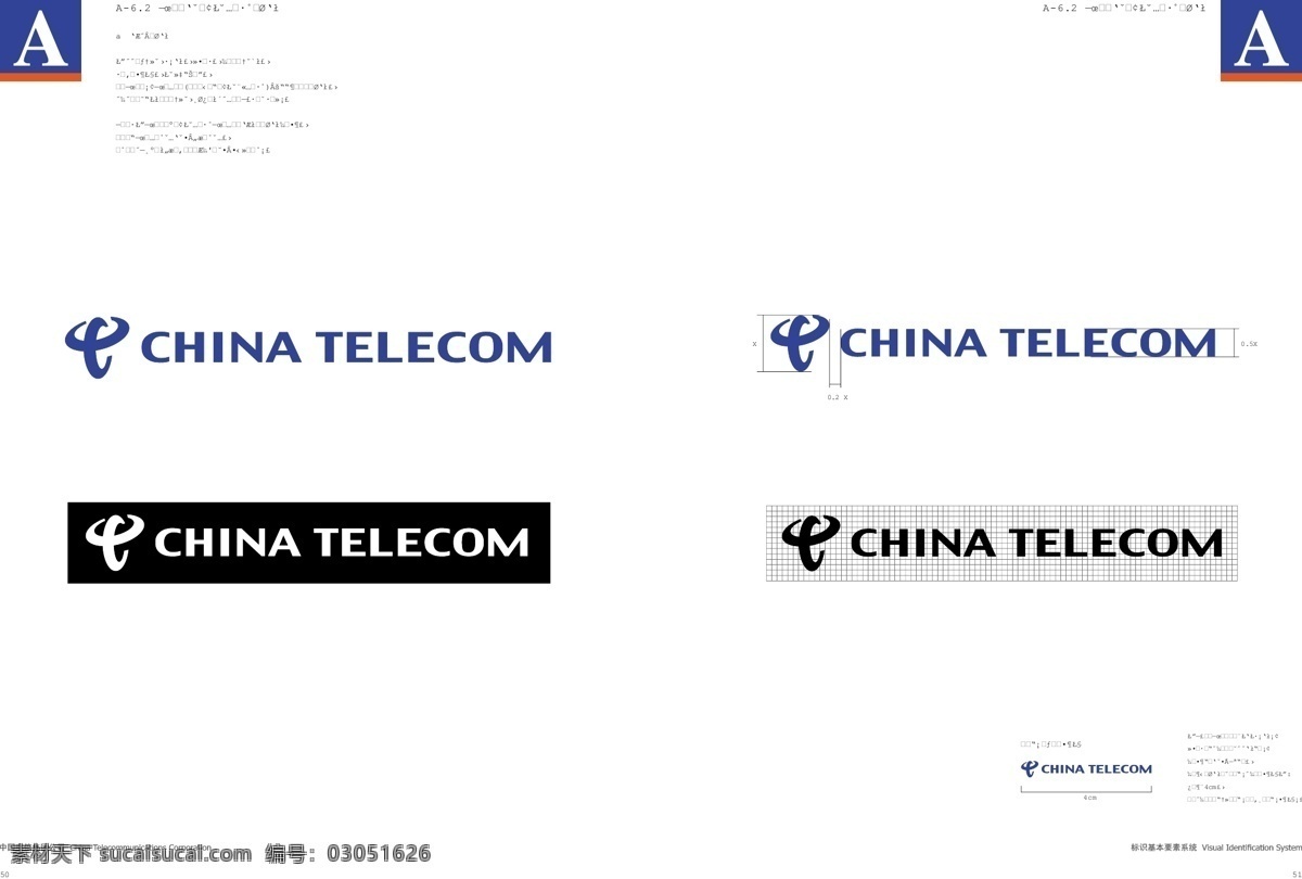 中国电信 vi宝典 vi设计 矢量 文件 格式 基础 部分 矢量图