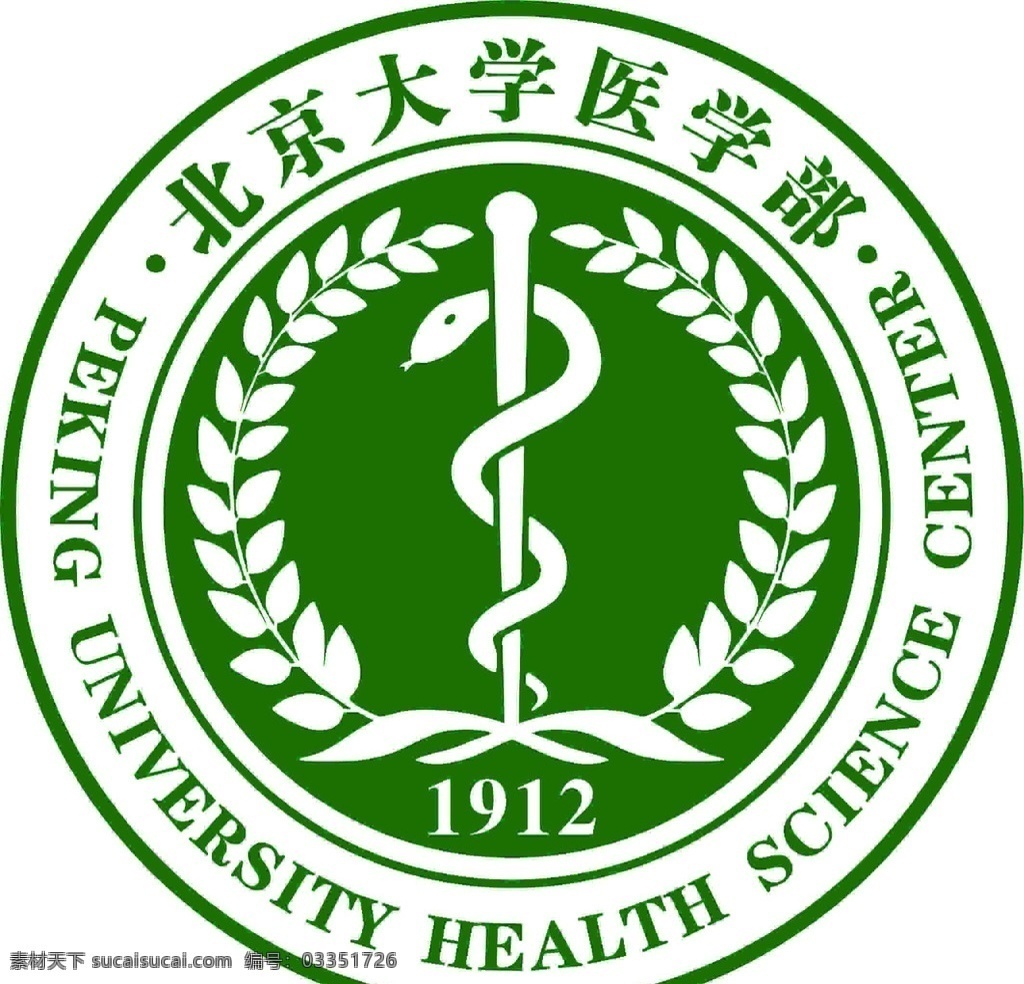 北京大学医学部 北京 大学 医学部 logo 设计图 标志图标 企业 标志