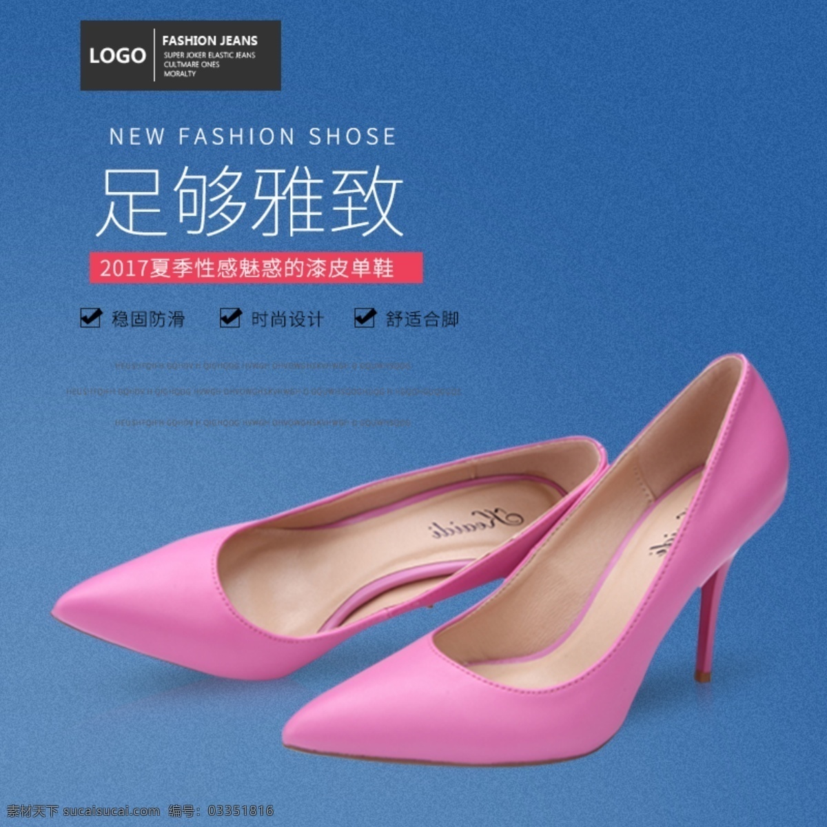 电商 淘宝 双十 二 女鞋 粉 紫色 高跟鞋 首页 促销海报 电商首页 简约风格 蓝色 鞋业海报
