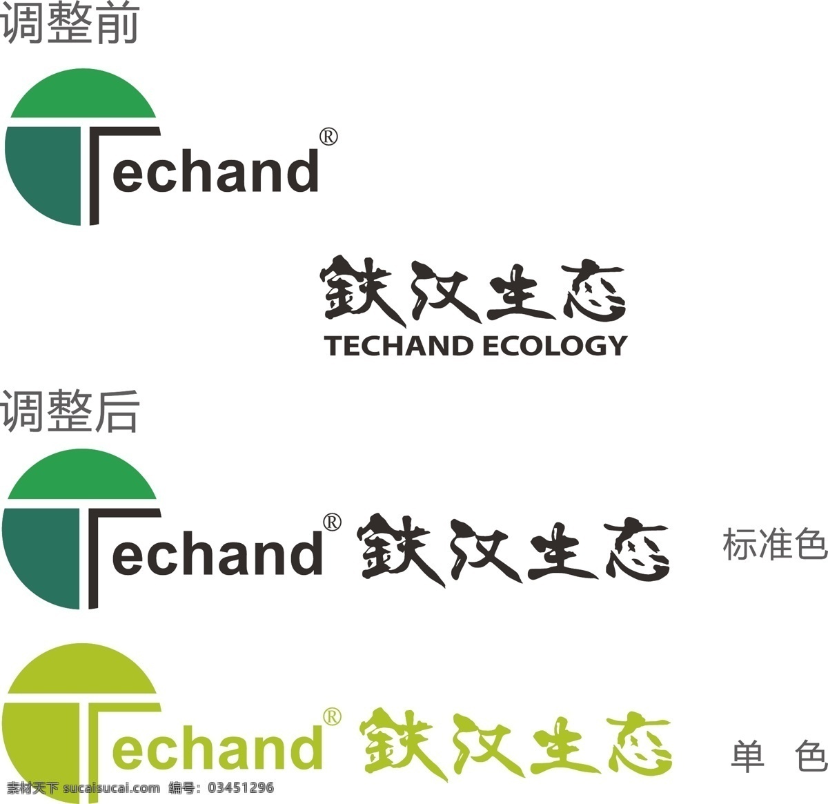 铁汉 生态 logo 铁汉生态 环境 股份 有限公司 企业 商标 标志 标识 cs5 矢量 echand 标识标志图标