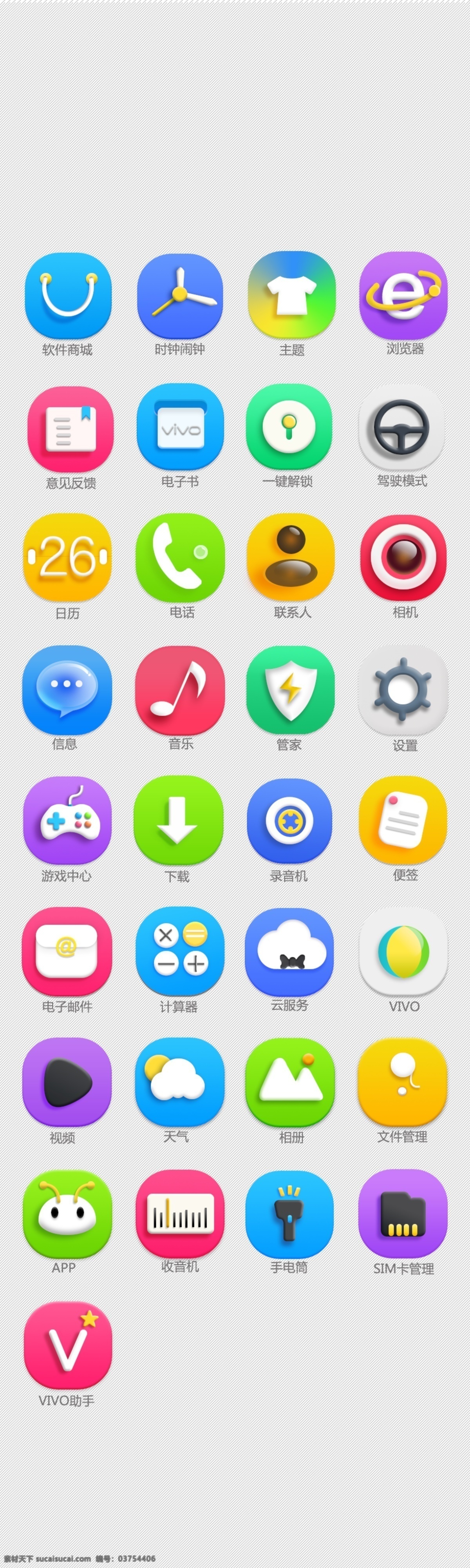 图标icon 图标 icon 扁平化 android ios 写实