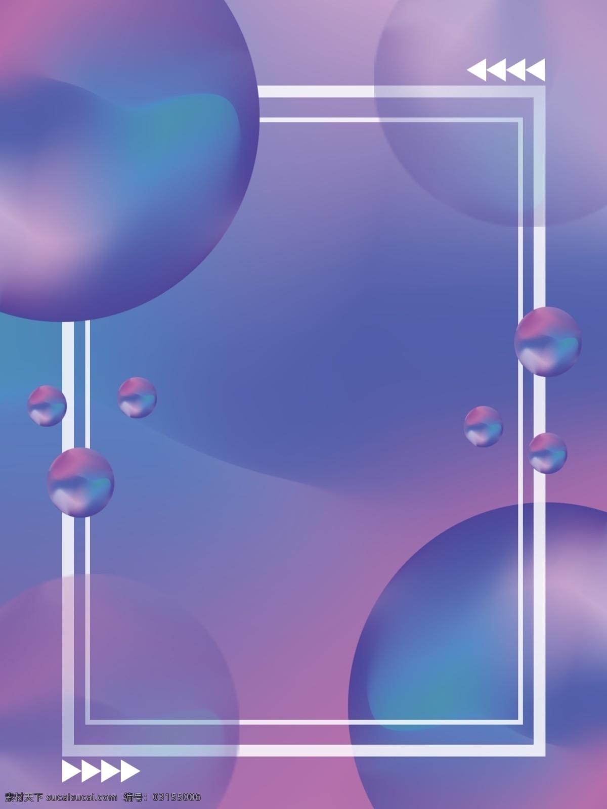 唯美 浪漫 电商 渐变 3d 液态 球 背景 蓝紫色 电商渐变 几何简约 简约 3d液态球