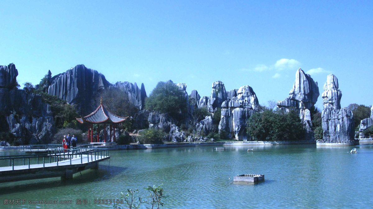 云南 石林 自然 公园 岩石 湖泊 步道 亭子 树木 水面 蓝天白云 倒影 秀山美水 景观 景点 旅游摄影 建筑风光 国内旅游