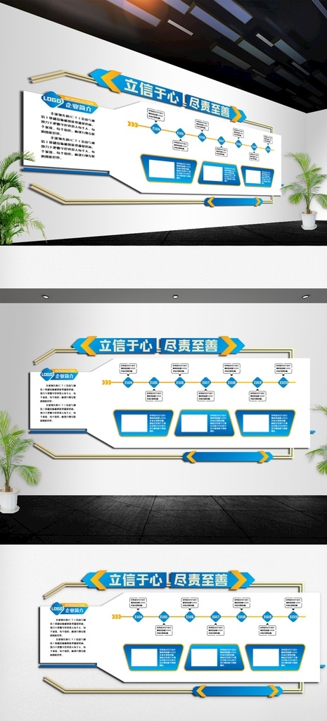 企业文化 企业形象墙 企业发展历程 企业展板 企业照片墙 企业大事记 员工风采 公司文化墙 公司形象墙 科技文化墙 简约文化墙 立体文化墙 大气文化墙 企业荣誉墙 企业简介 创意文化墙 企业走廊文化 车间文化墙 工厂文化墙 企业文化墙绘 企业文化标语 互联网文化墙 企业文化墙画
