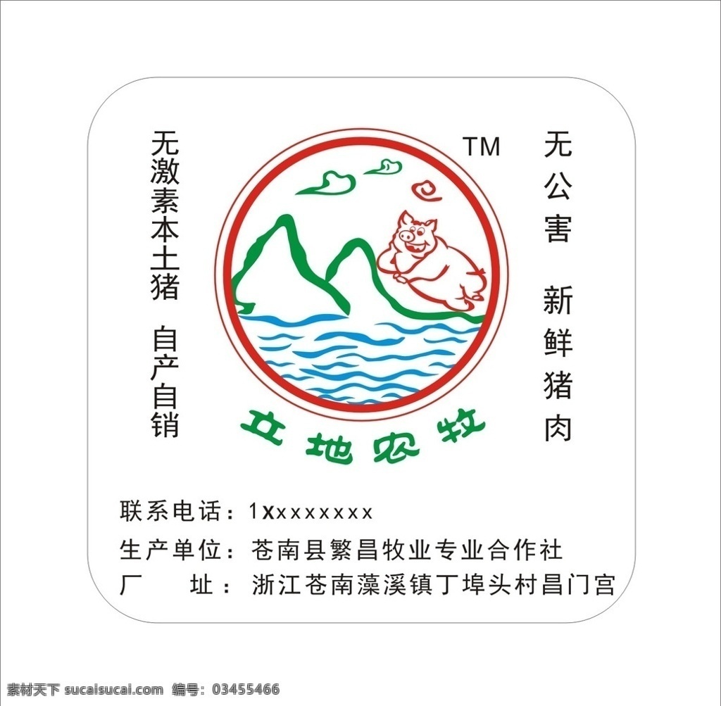 养殖 合作社 图标 养殖合作图标 养殖logo logo 合作社图标 养殖场 企业 标志 标识标志图标 矢量 标志图标