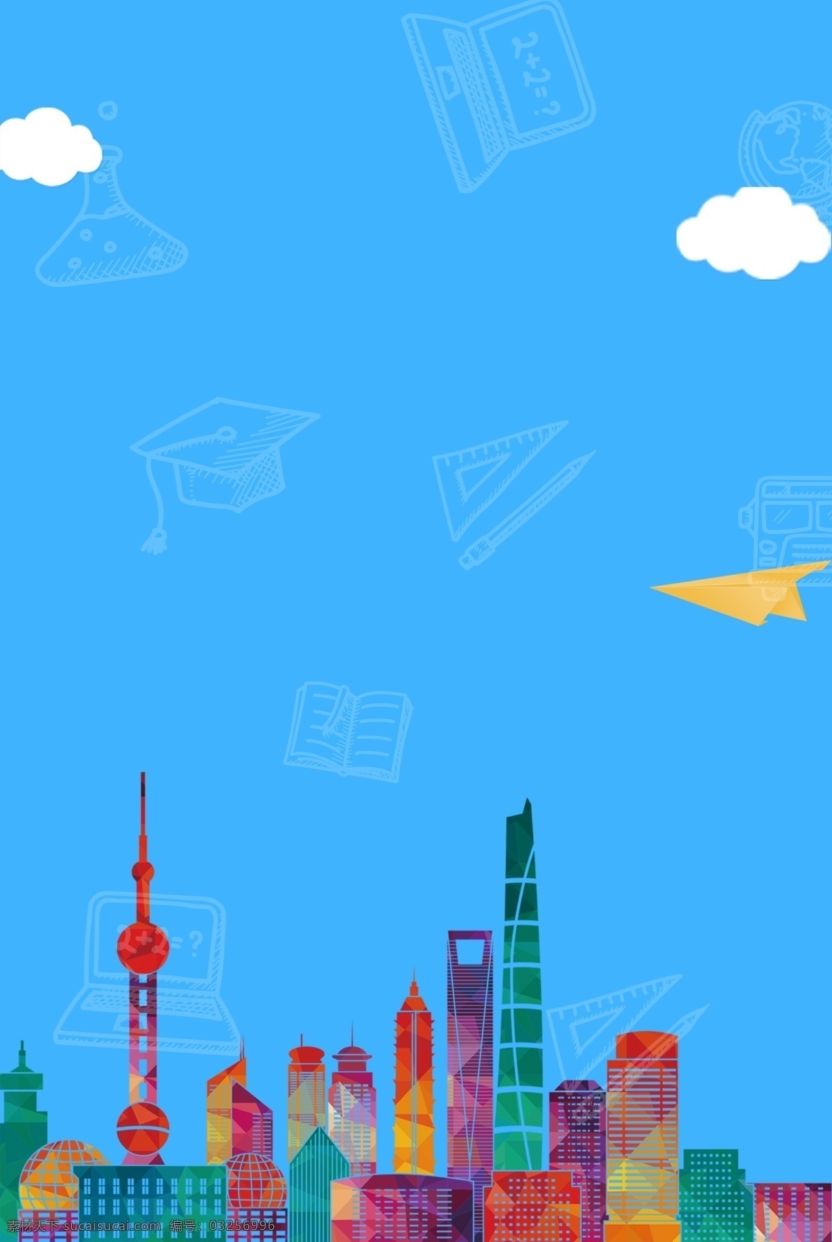 暑假 教育 蓝色 文艺 海报 banner 背景 海报背景 暑假补习班 蓝色背景 简约风格 psd源文件 淘宝 天猫 花卉 书本 云 开心