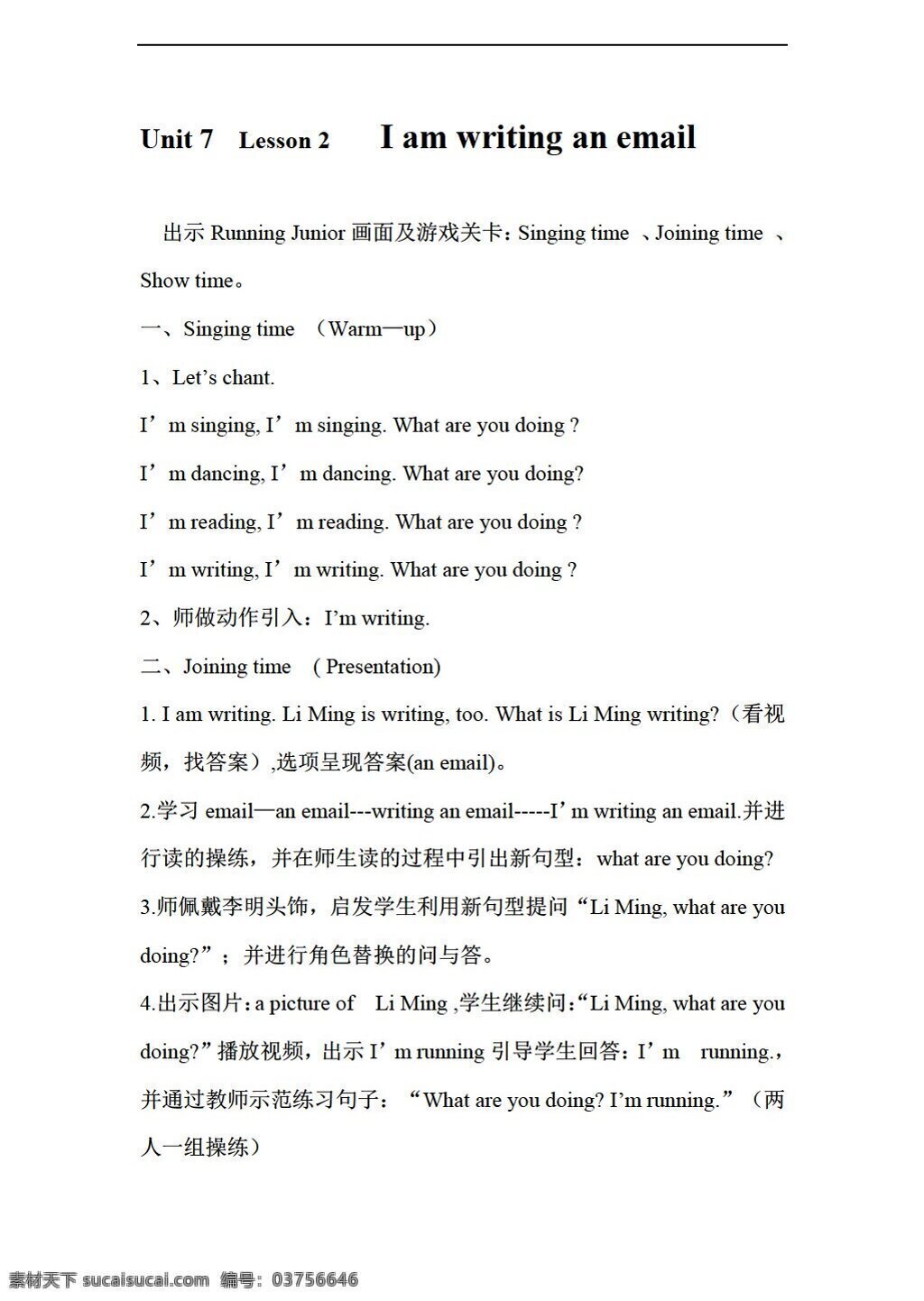 四 年级 上 英语 lesson i am writing an email 教学设计 鲁科版 四年级上 教案