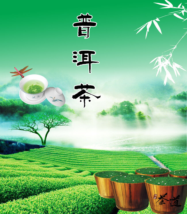 绿色大气风格 茶叶 宣传单 茶楼 古香古色 古典 清新 新茶 绿茶 毛峰 春茶 龙井 绿色