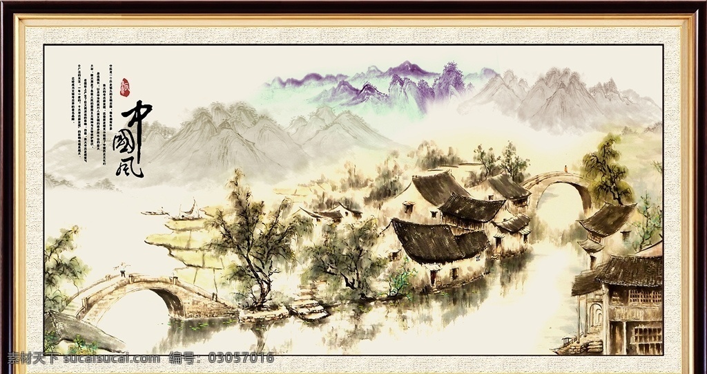 壁画 山水 田园 画 山水画 田园画 中国风 水墨画 文化艺术 绘画书法
