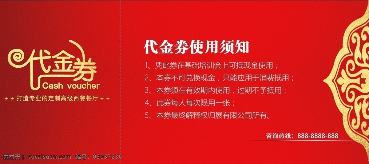 火锅优惠券 火锅代金券 烧烤优惠券 烤肉优惠券 传统美食 卤肉 烧烤 餐饮美食 店铺商家 活动优惠 打折 抵现 特色烤肉 烤羊肉串 烤全羊 饮食 餐饮行 餐饮行业