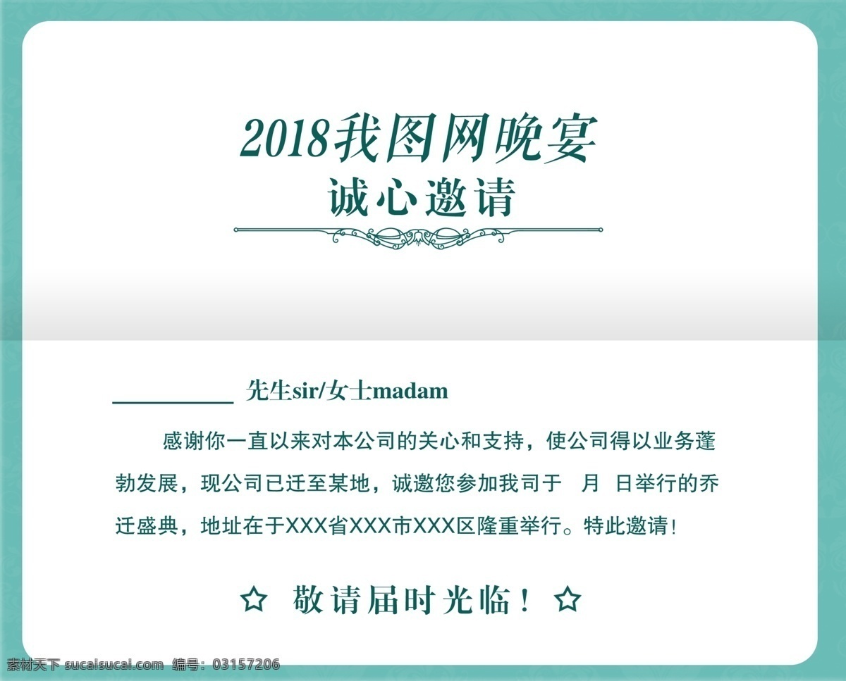 欧式 花纹 结婚 邀请函 邀请函模板 请柬 结婚请柬 婚礼 蕾丝 免费素材 平面素材 结婚请帖 邀请卡 结婚邀请卡 结婚卡片 模板 结婚邀请函 欧式浪漫 婚礼模板 清新模板