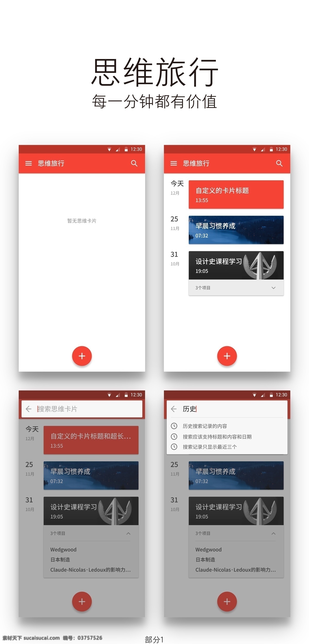 卡片式 安卓 标准 appui app ui