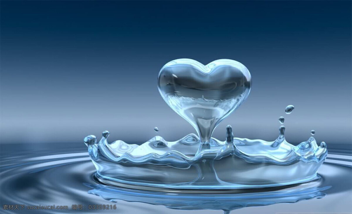 水爱心 水元素 透明 爱心 波纹 回波 涟漪 溅起 泛起 喷发 出水 起伏的心 激荡