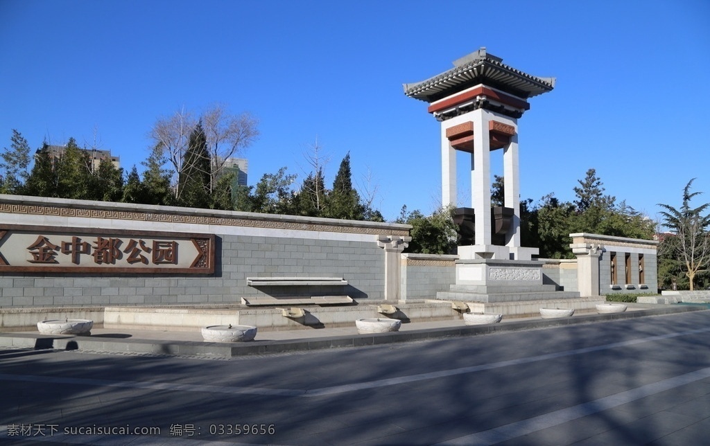 园林景观 滨河风景 金中都公园 雕塑 公园大道 都市风光 冬日都市 街景 园林建筑 滨河公园 蓝天白云 冬天 园林风景 建筑园林