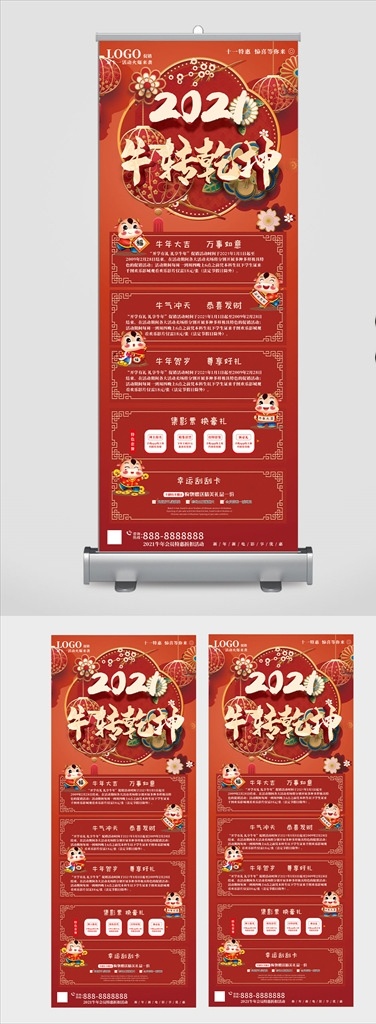 2021 新年 展架 过年 春节 海报 牛年 红色 喜庆
