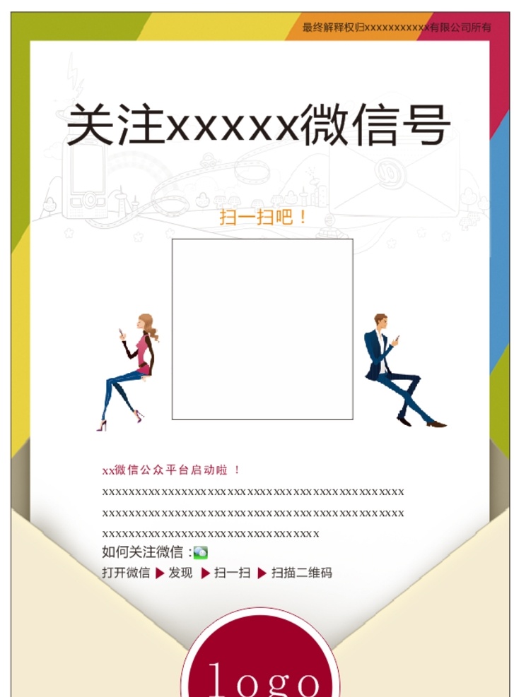 扫 关注 微 信 扫一扫 微信 互动 加微信 微信平台 关注微信