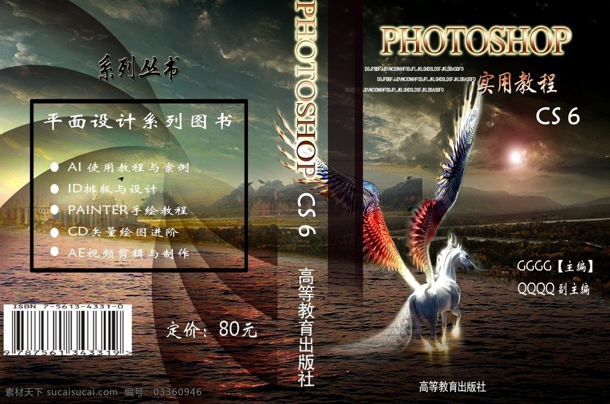 书皮 背景 典雅 广告 广告设计模板 画册设计 罗马 源文件 书皮素材下载 书皮模板下载 其他画册封面
