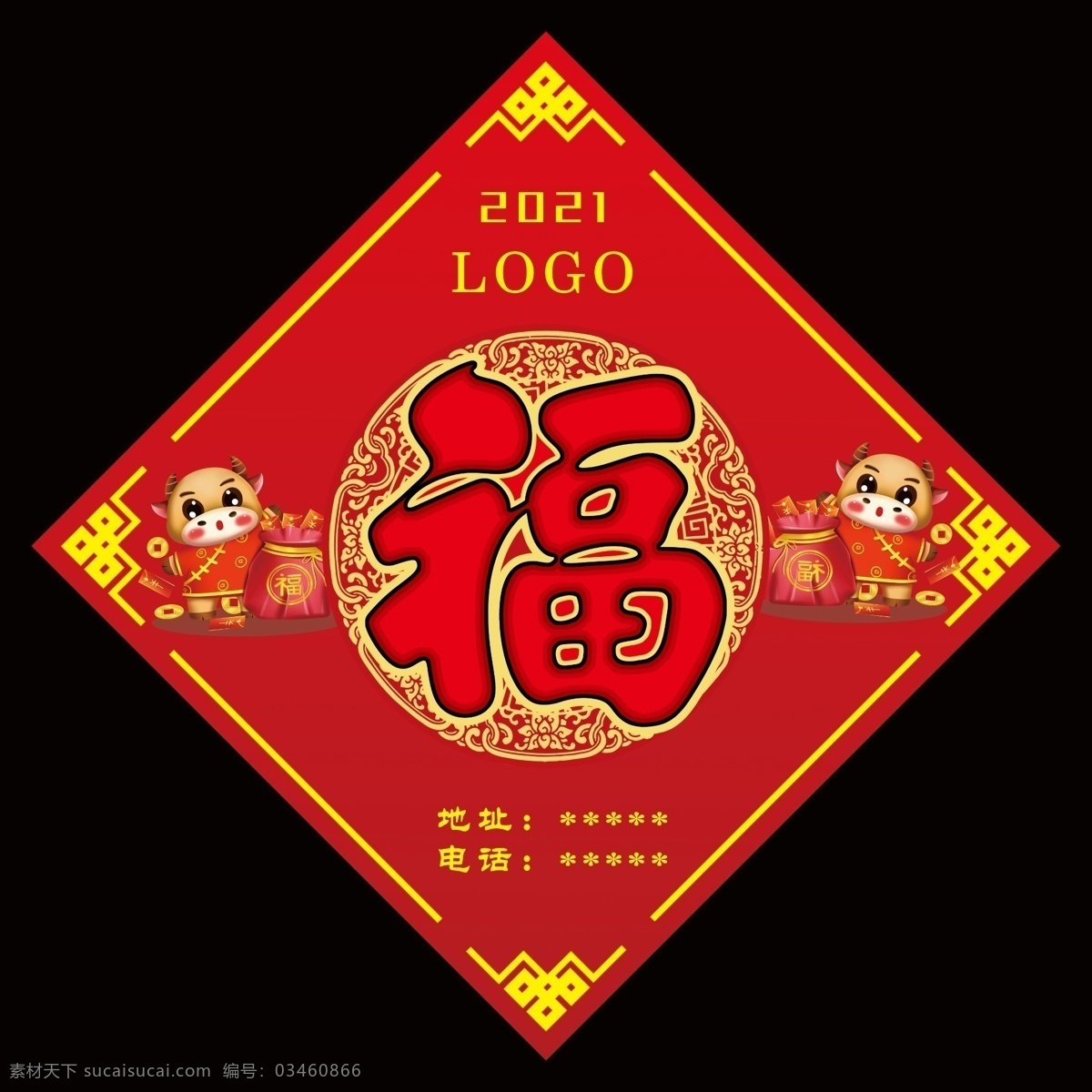 牛年福字图片 2021年 2021牛年 牛年图片 牛年福字 福字 福 福字剪纸 金色福字 牛年福到 福到 倒福 春节装饰 新年福字 新年装饰 春节福字 春节快乐 新年海报 全家福 百福图 福字台历 福字挂历 福来到 福字装饰 祝福 五福临门 福字设计 福贴花 福贴纸 福字门贴 福门贴 福字背景 福字书法 分层