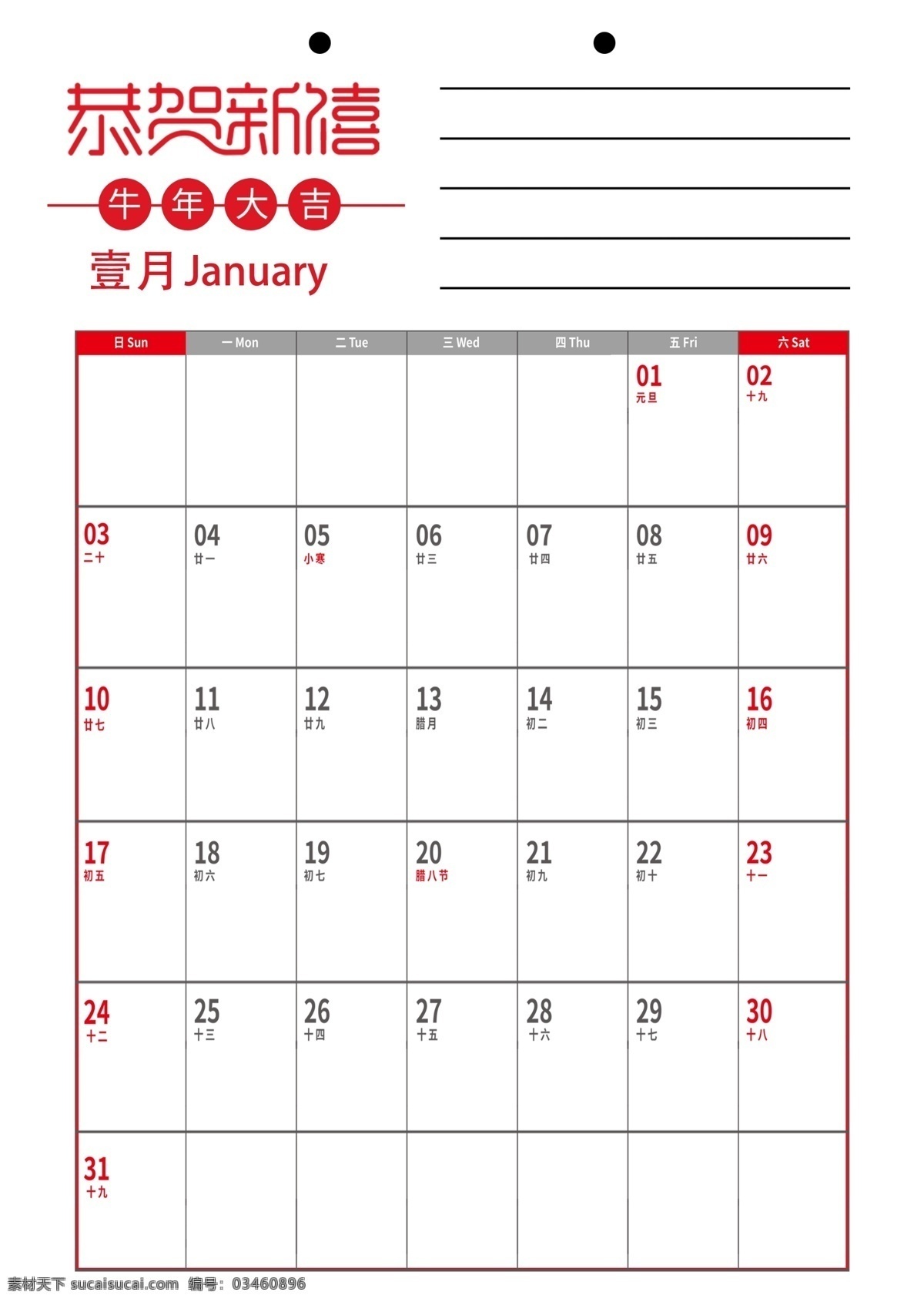 2021 年 日历 记事 2021年 简介日历 12个月 月份 挂历 a4挂历 记事挂历 广告