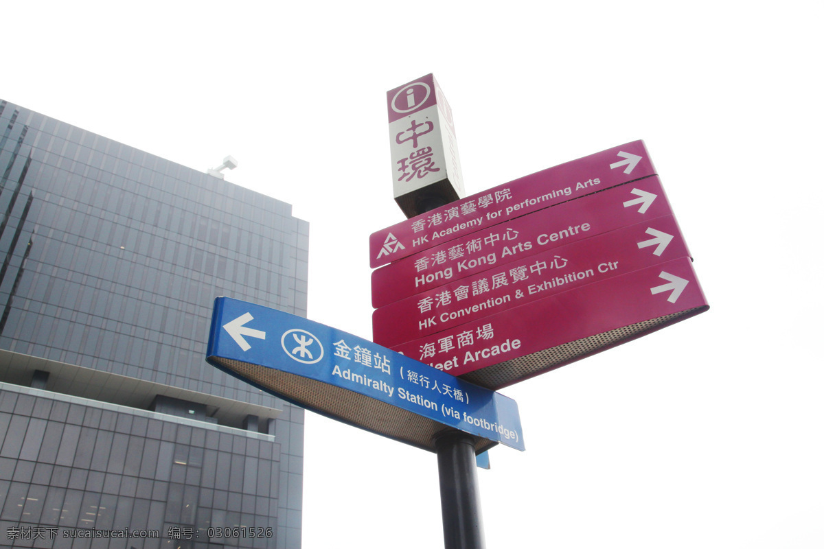 香港路牌 香港 hk hongkong 路牌 方向牌 中环 地铁 箭头 国内旅游 旅游摄影