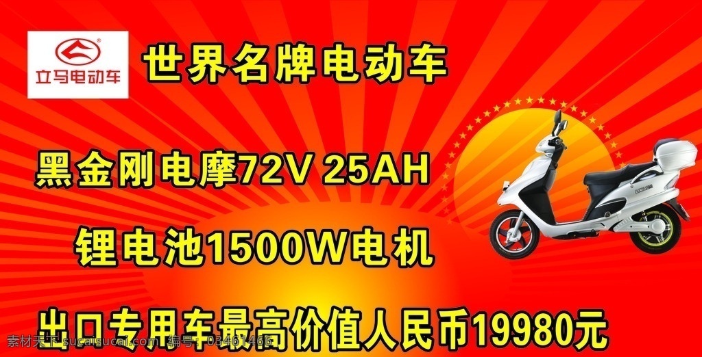 立马 分层 图 分层图素材 标识标志 企业标志 雅迪电动车 立马电动车 立马标志 电动车 标志 logo 宣传单 其他设计 矢量