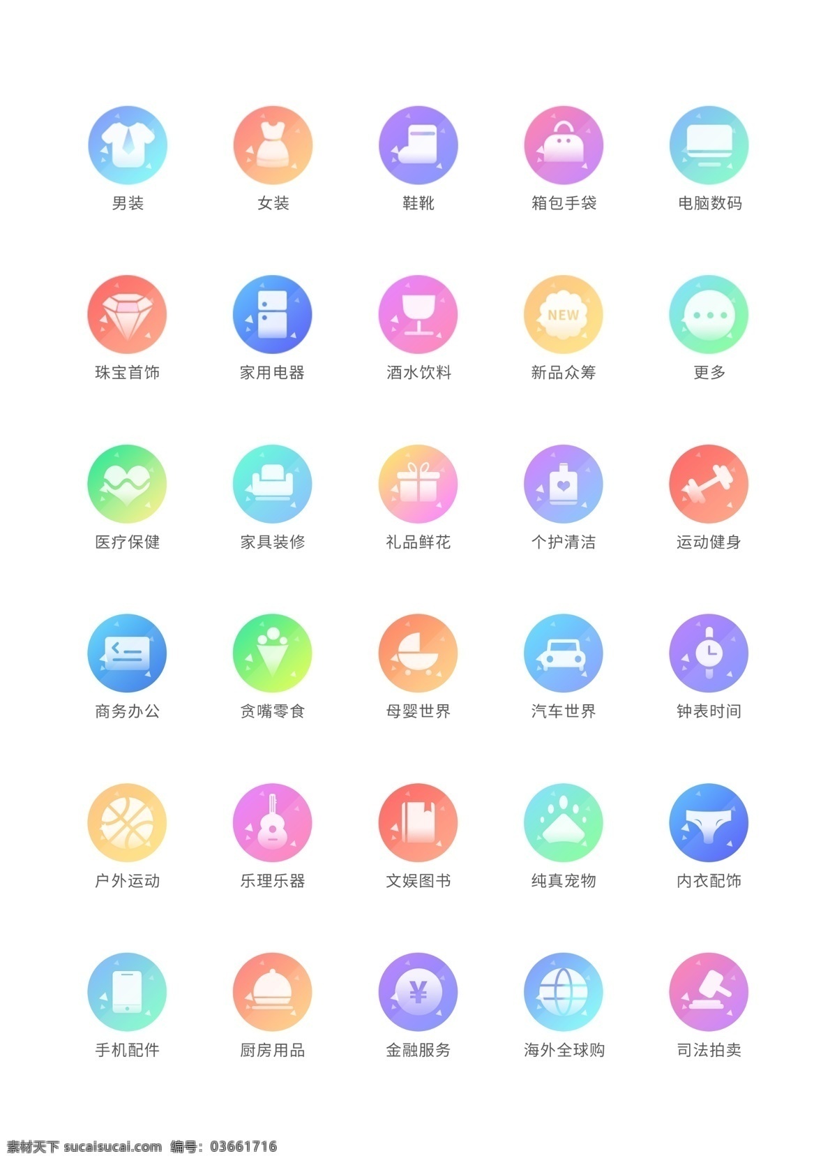 彩色 微 渐变 手机 主题 矢量 图标 渐变图标 icon 渐变icon 购物 商城icon