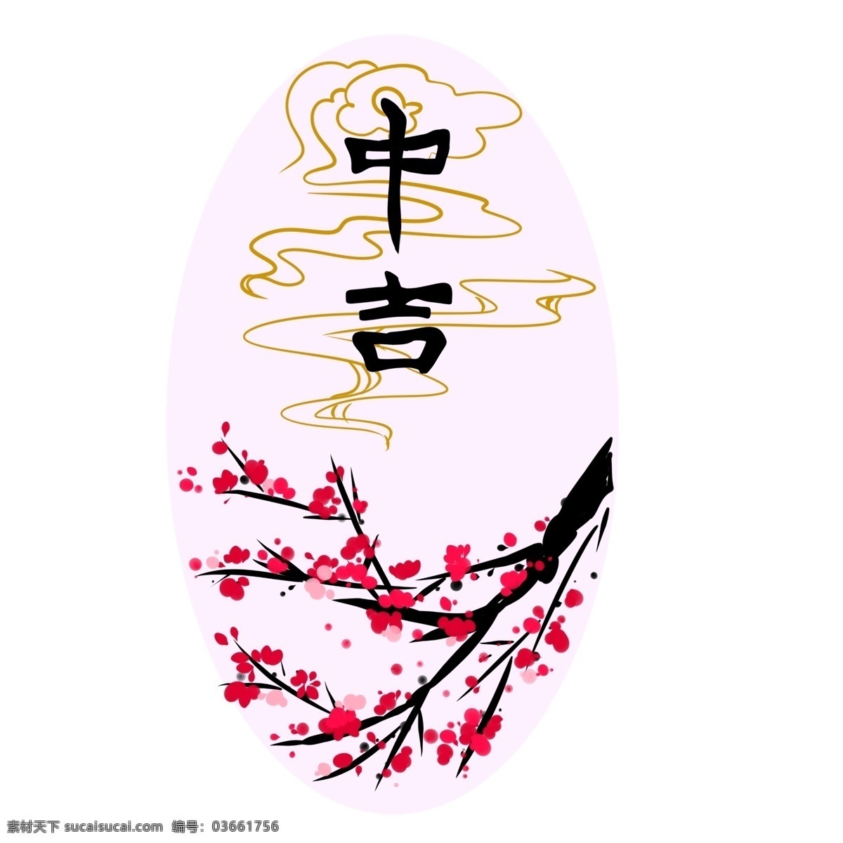 新年 签 中 吉 梅花 手绘 插画 新年签 签筒 手绘插画 算命 抽签 运势 上上签 上签 大吉 大利 签筒大吉利 中国传统 习俗