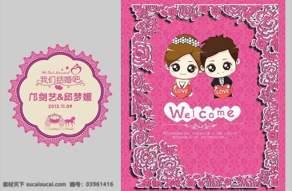 logo wedding welcome 婚礼 婚庆 结婚 卡通 欧式 迎宾 矢量 模板下载 迎宾牌 水牌 喜结良缘 psd源文件 婚纱 儿童 写真 相册 模板