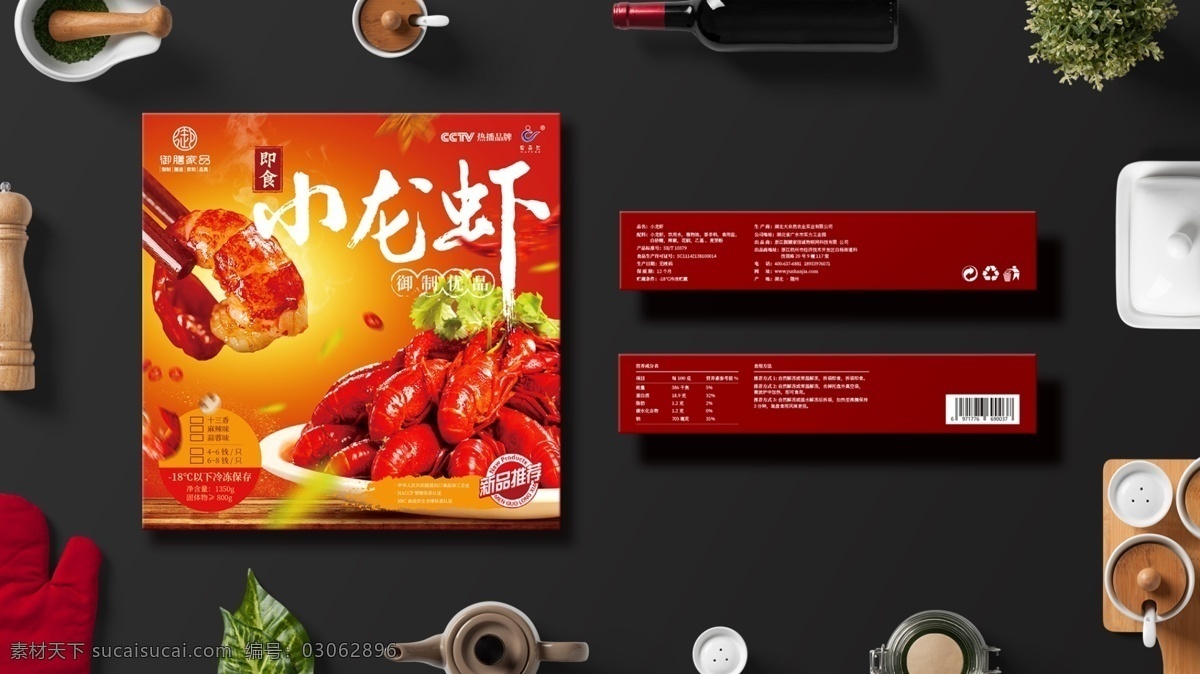 小 龙虾 包装设计 小龙虾 包装 红色 辣椒 麻辣 盒子 美味 火辣食物 分层