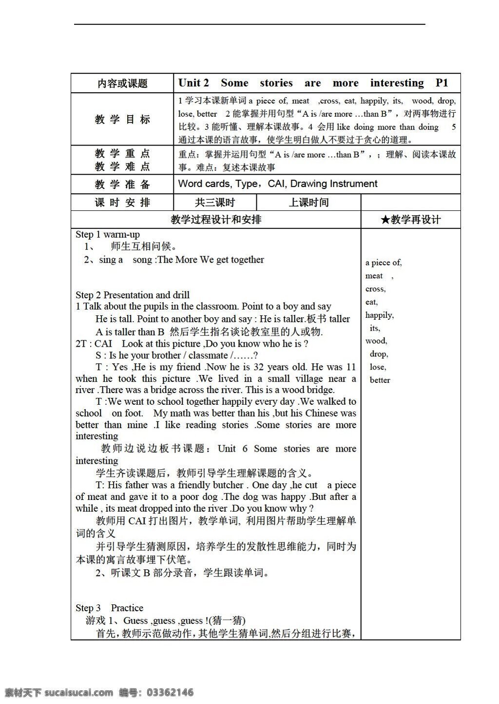 六 年级 下 英语 unit some stories are more interesting 教案3个课时 湘少版 六年级下 教案