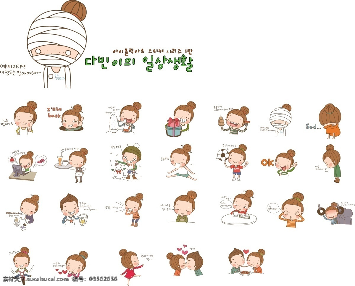 最新 韩国 矢量 卡通 免费 插画 花朵 矢量图 其他矢量图