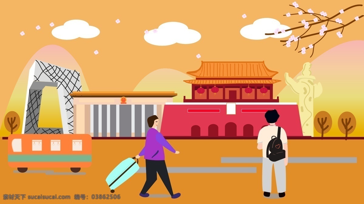 去北京旅游啦 旅游 天安门 人民大会堂 北京 矢量插画 央视大楼