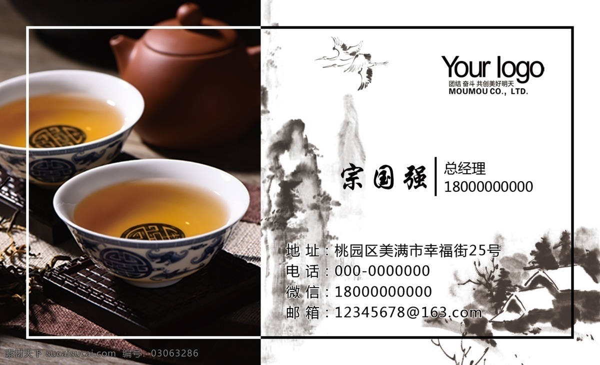 名片模板 名片 茶店名片 茶店 茶名片 茶个性名片 咖啡店名片 咖啡店 企业名片 咖啡名片 公司名片 茶文化 茶文化名片 饮料店 饮料名片 简约名片 简洁名片 高雅名片 素雅名片 大气名片 艺术名片 创意名片 精致名片 名片设计模板 名片卡片 名片系列 商业名片 名片设计