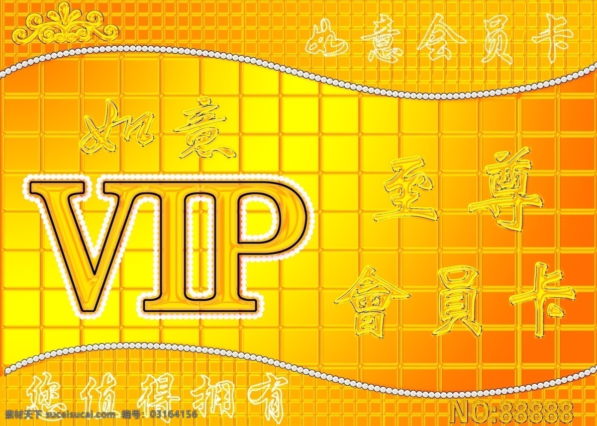 vip会员卡 广告设计模板 黄金字 黄色背景图 名片卡片 源文件 至尊卡 黄金卡 砖石卡 方格图 s型图 砖石字 花形图 名片卡 广告设计名片