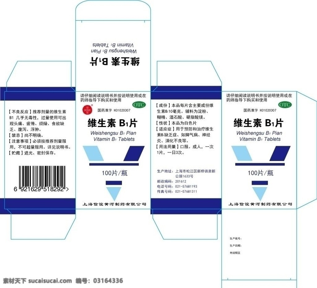 药物包装 产品包装 药品包装设计 包装设计 矢量