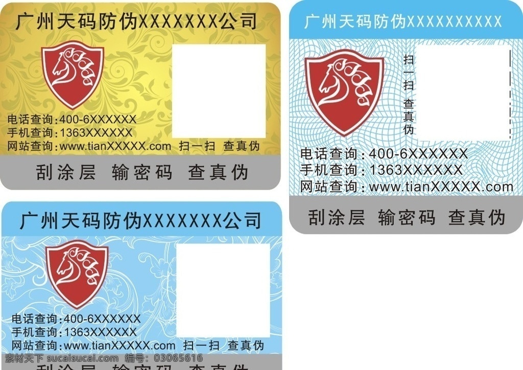 防伪标签 线条 底纹 网线 防伪背景
