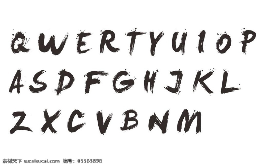 英文毛笔字 毛笔 笔刷 笔触 英文 子母 大小写 小写 大写 矢量 字体 中国风 广告