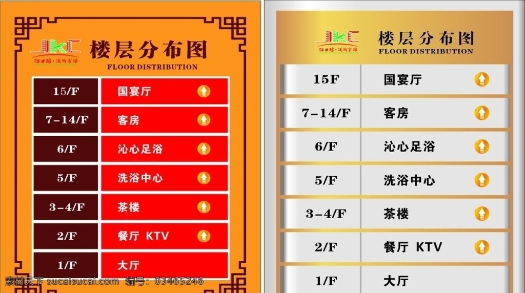 宾馆 楼层 分布图 楼层分布图 江口醇 酒乡宾馆 酒店