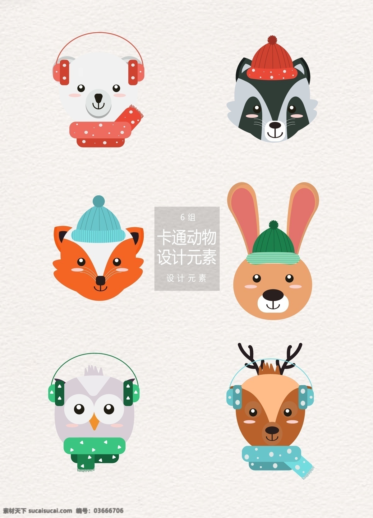 可爱 冬季 卡通 动物 头像 元素 卡通动物 设计元素 兔子 动物头像 北极熊 狐狸 猫头鹰 麋鹿