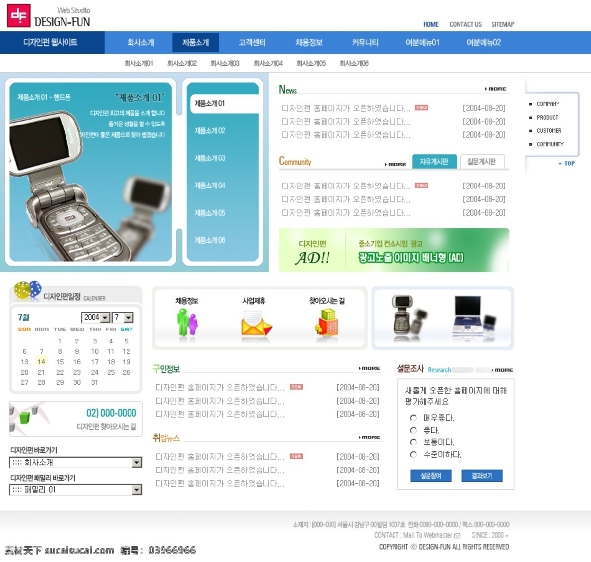 手机 数码 产品展示 网页模板 产品 展示 网页素材