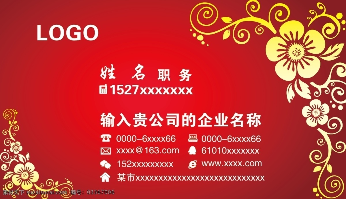 红色 红色名片背景 红色名片模板 红色名片设计 红色名片卡片 高档红色名片 钻石红色名片 红色名片素材 红色名片底纹 简洁红色名片 花纹红色名片 商业红色名片 红色简洁名片 名片 红色培训名片 通用红色名片 大气红色名片 高端红色名片 原创红色名片 企业红色名片 公司红色名片